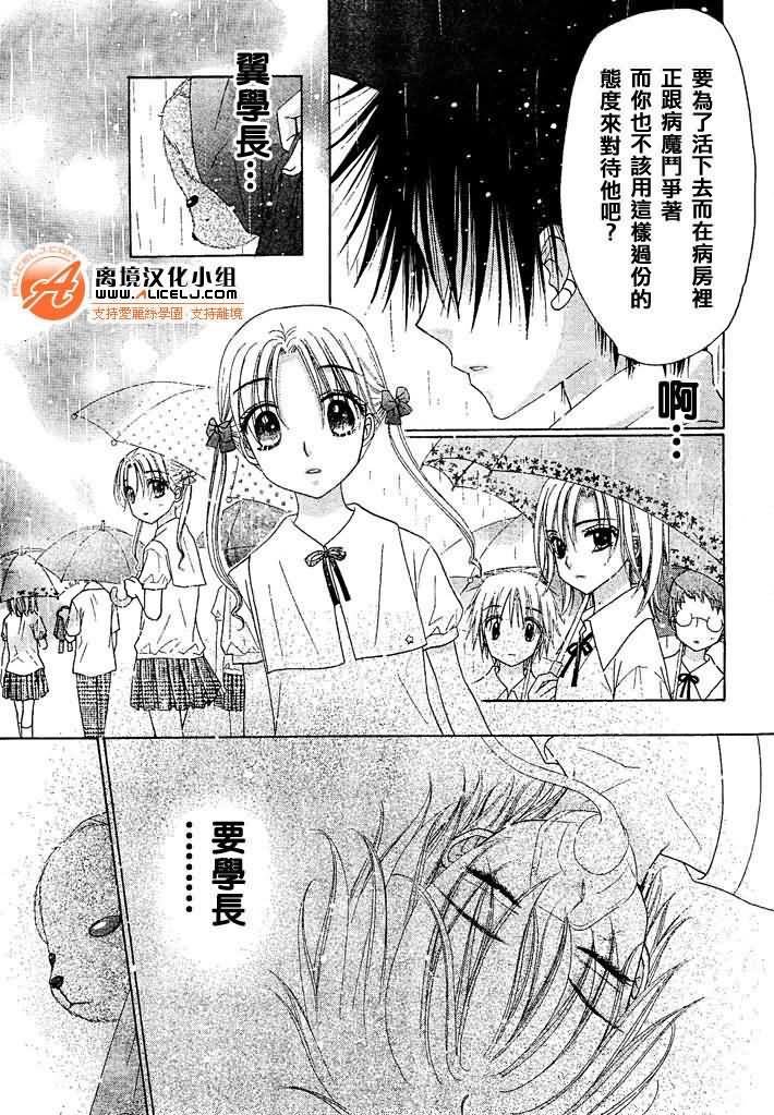 《爱丽丝学园》漫画最新章节第93话免费下拉式在线观看章节第【12】张图片