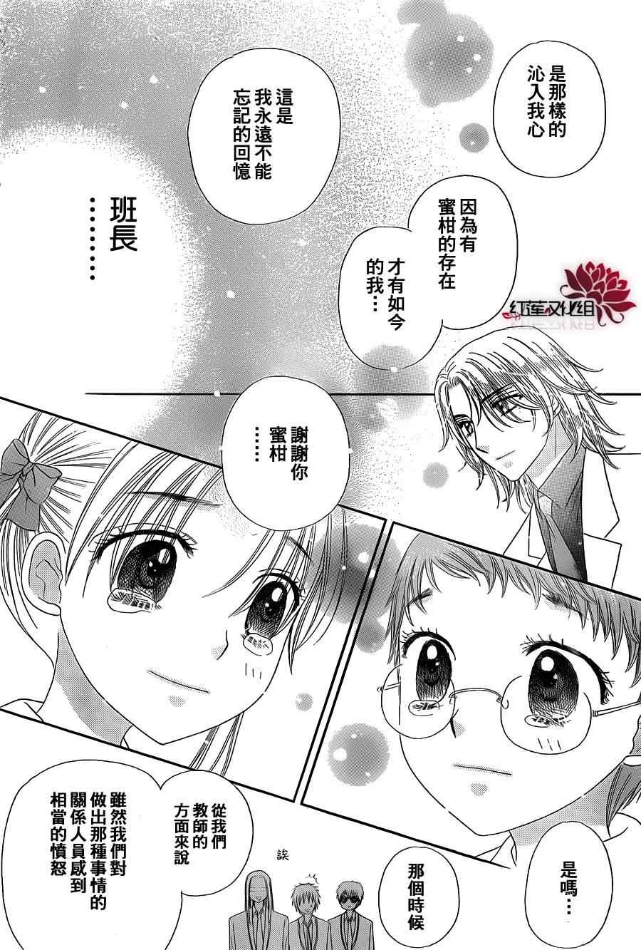 《爱丽丝学园》漫画最新章节第170话免费下拉式在线观看章节第【13】张图片