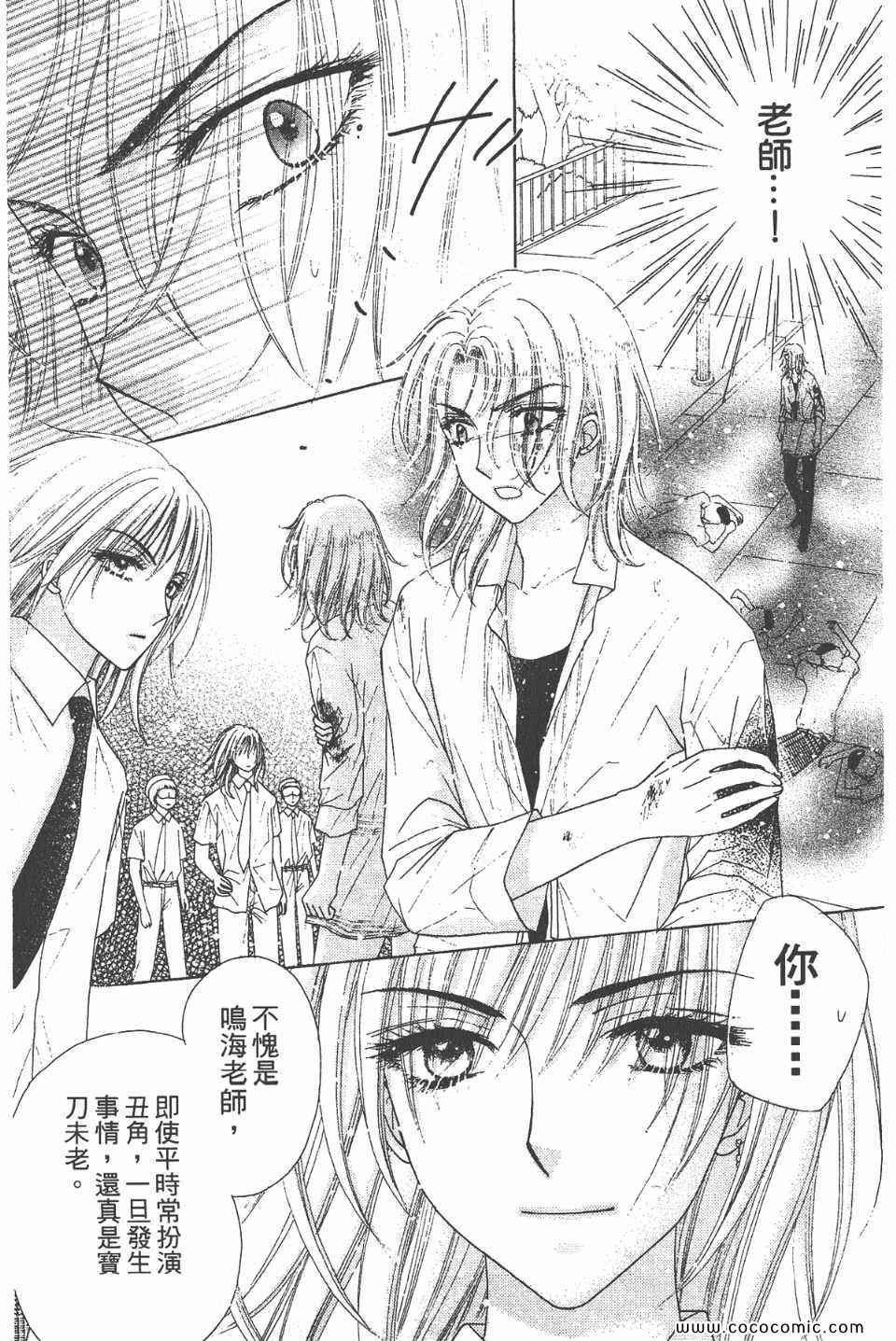 《爱丽丝学园》漫画最新章节爱丽丝学园-歌剧之国的爱丽丝17免费下拉式在线观看章节第【102】张图片