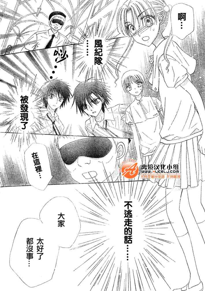 《爱丽丝学园》漫画最新章节第125话免费下拉式在线观看章节第【11】张图片