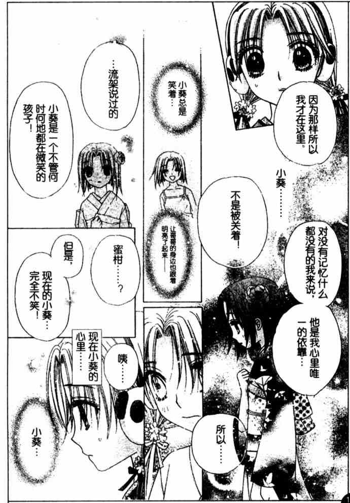 《爱丽丝学园》漫画最新章节第66话免费下拉式在线观看章节第【16】张图片