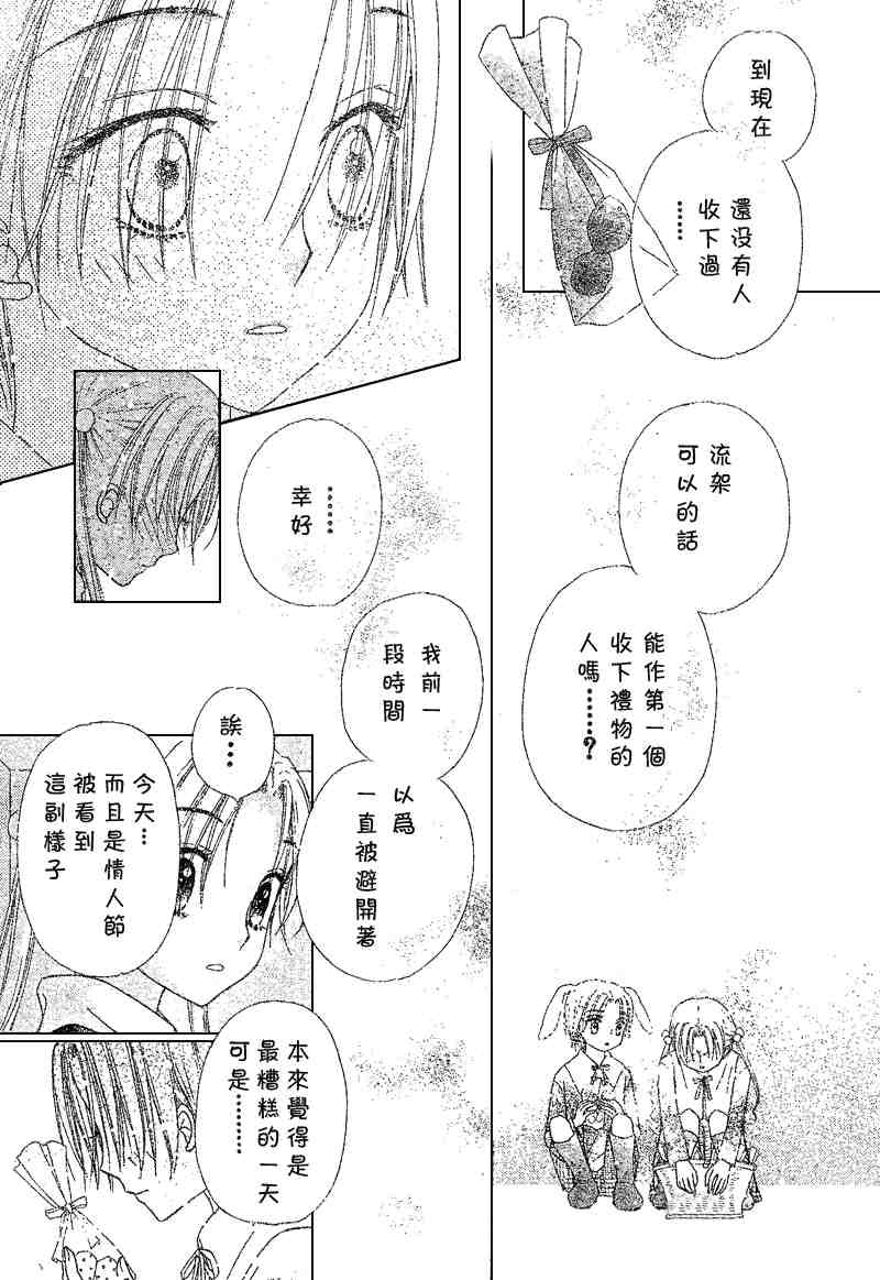 《爱丽丝学园》漫画最新章节第73话免费下拉式在线观看章节第【16】张图片