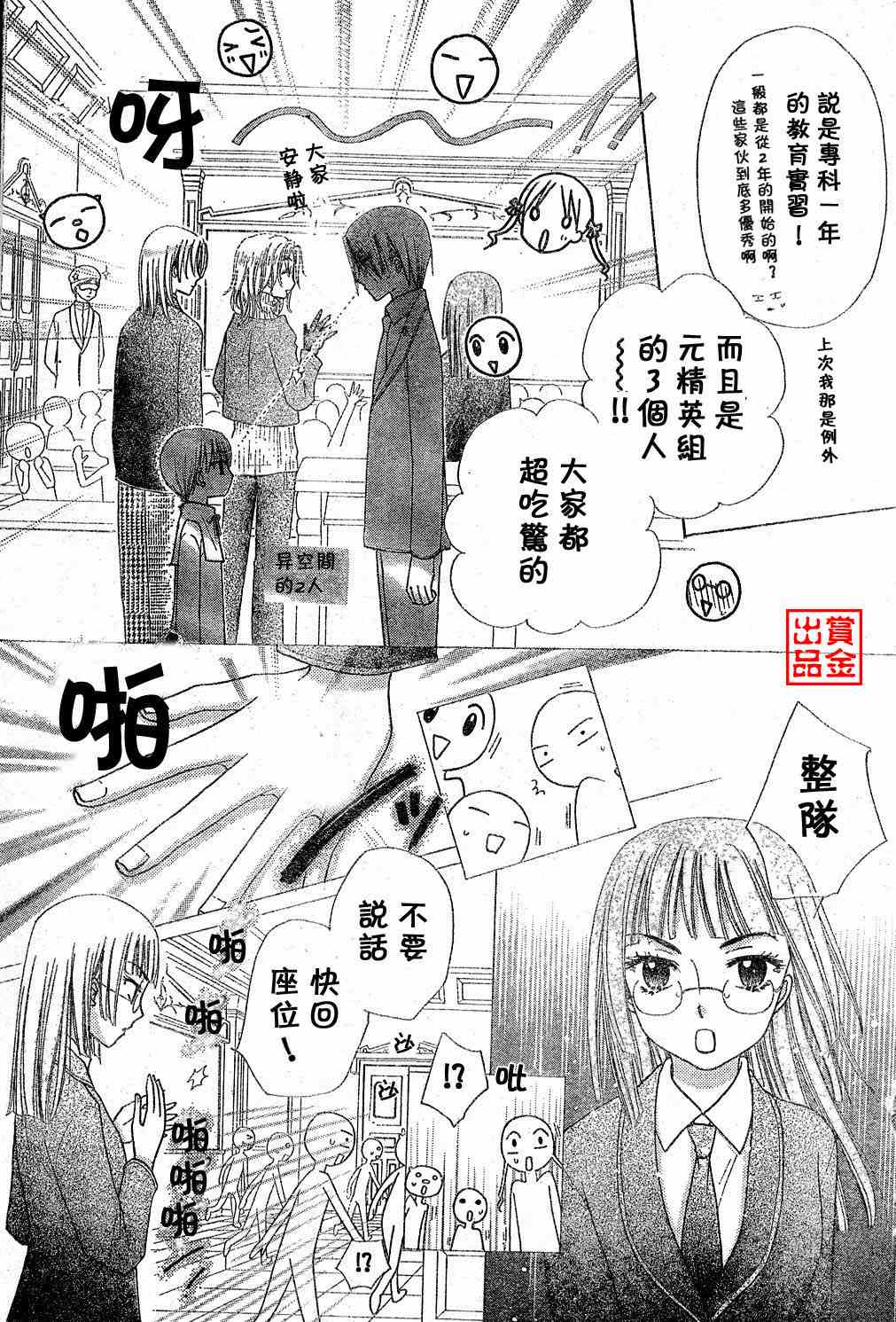 《爱丽丝学园》漫画最新章节第77话免费下拉式在线观看章节第【22】张图片