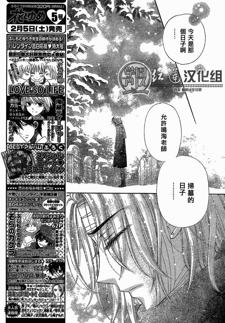 《爱丽丝学园》漫画最新章节第142话免费下拉式在线观看章节第【5】张图片