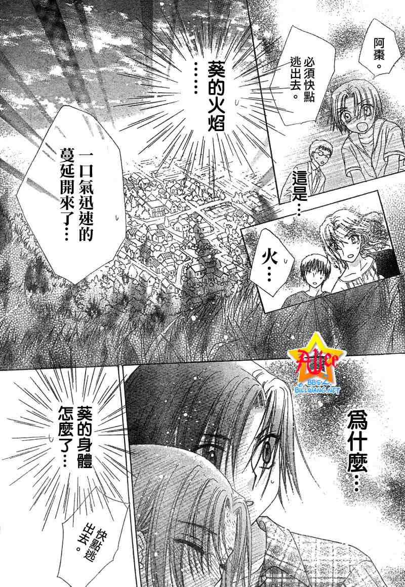 《爱丽丝学园》漫画最新章节第64话免费下拉式在线观看章节第【16】张图片