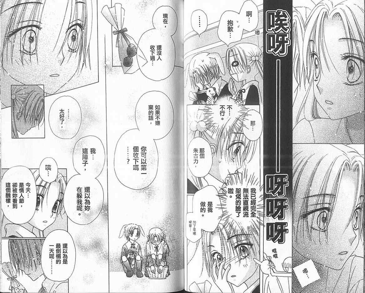 《爱丽丝学园》漫画最新章节第13卷免费下拉式在线观看章节第【46】张图片