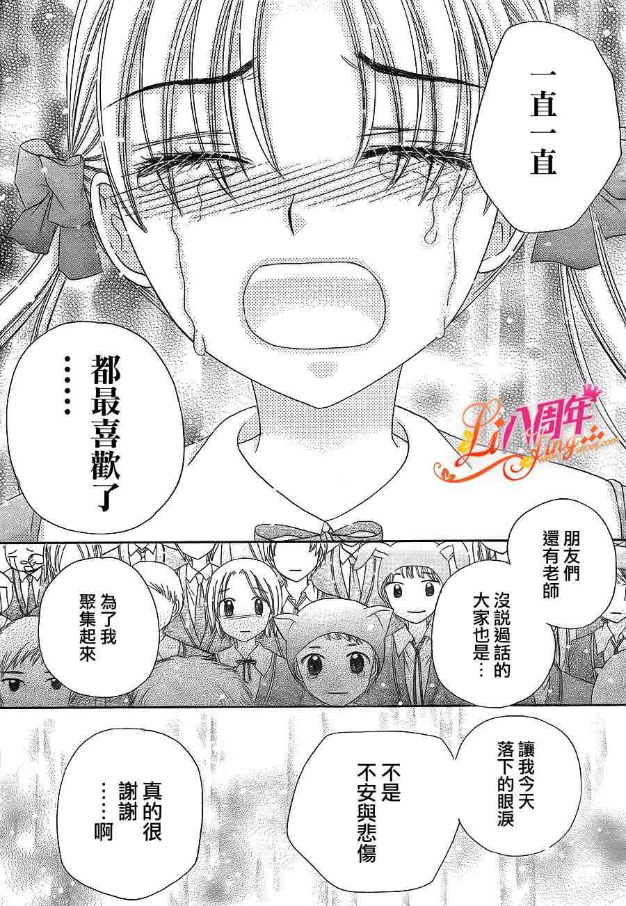 《爱丽丝学园》漫画最新章节第176话免费下拉式在线观看章节第【10】张图片