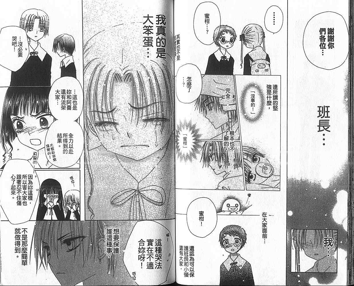 《爱丽丝学园》漫画最新章节第8卷免费下拉式在线观看章节第【57】张图片