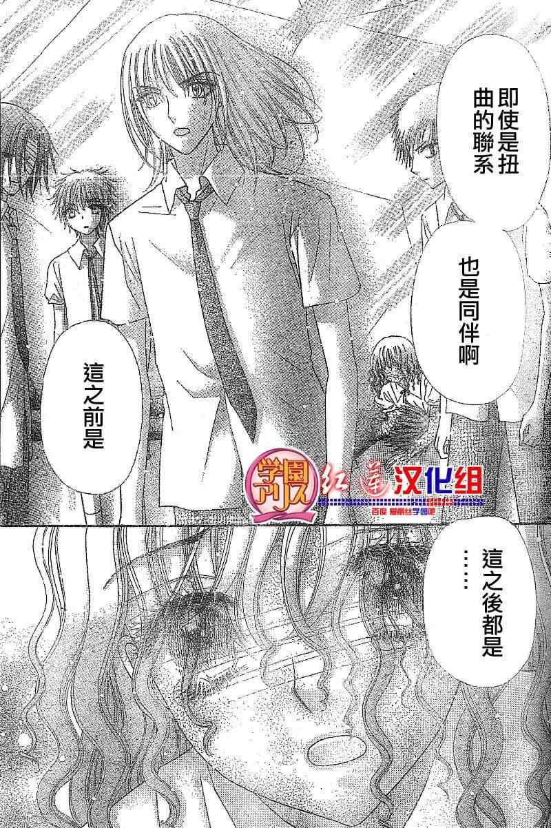 《爱丽丝学园》漫画最新章节第131话免费下拉式在线观看章节第【9】张图片