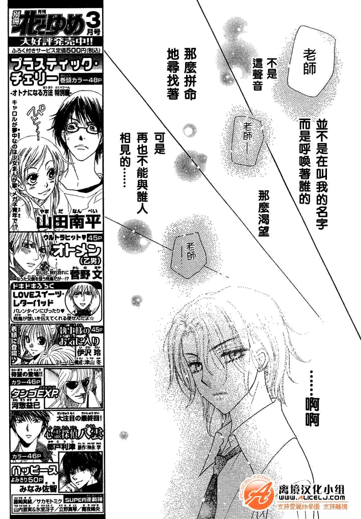 《爱丽丝学园》漫画最新章节第92话免费下拉式在线观看章节第【5】张图片