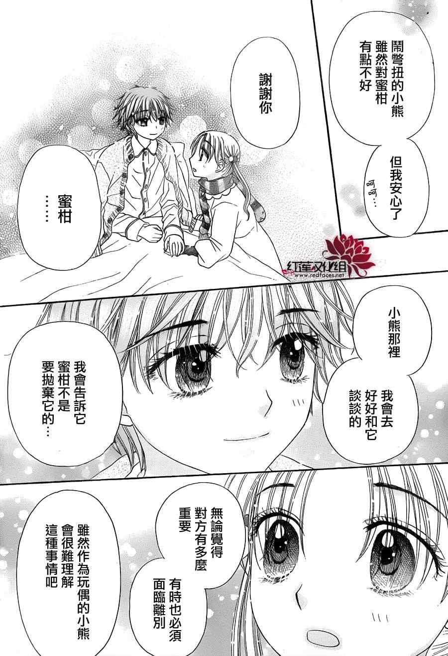 《爱丽丝学园》漫画最新章节第172话免费下拉式在线观看章节第【14】张图片