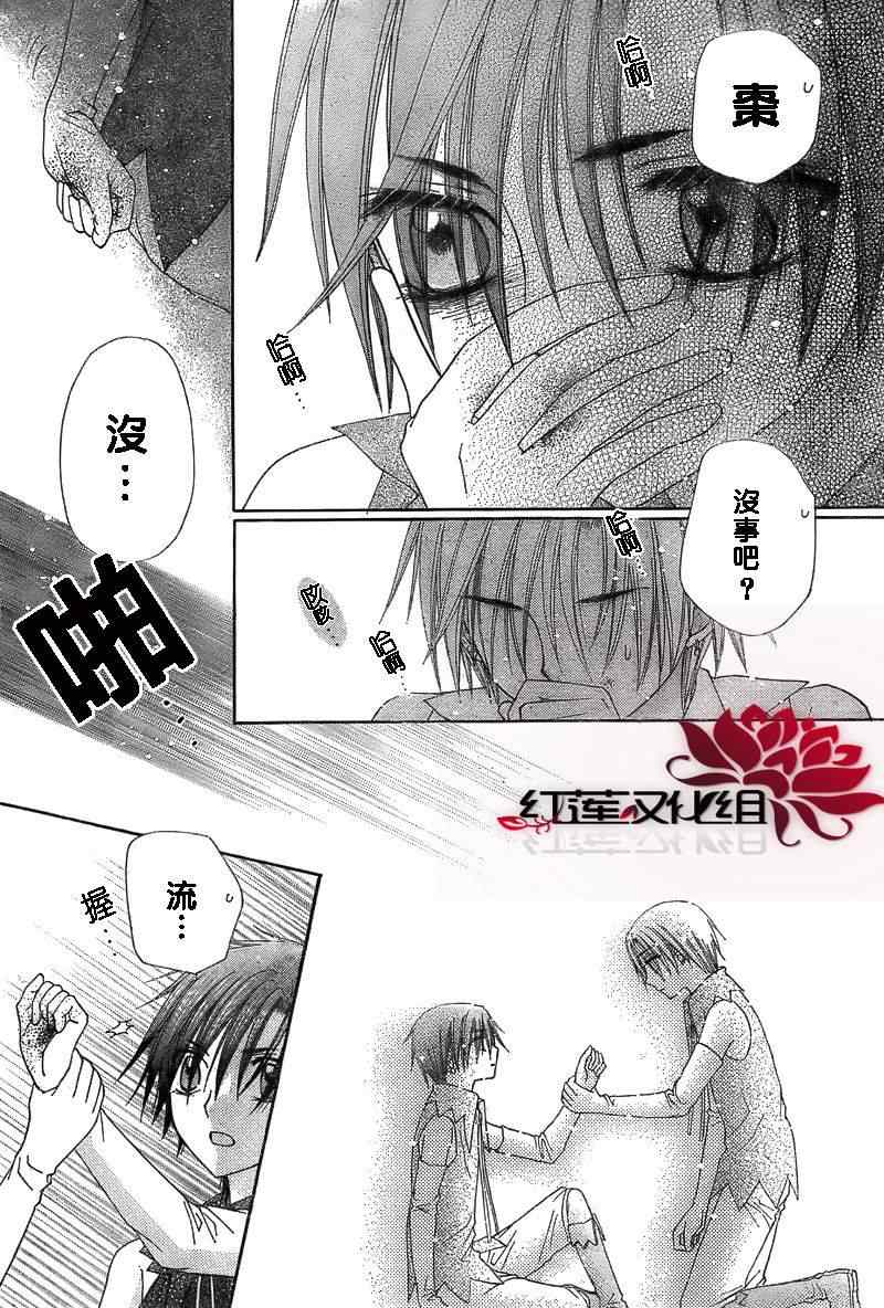 《爱丽丝学园》漫画最新章节第146话免费下拉式在线观看章节第【18】张图片