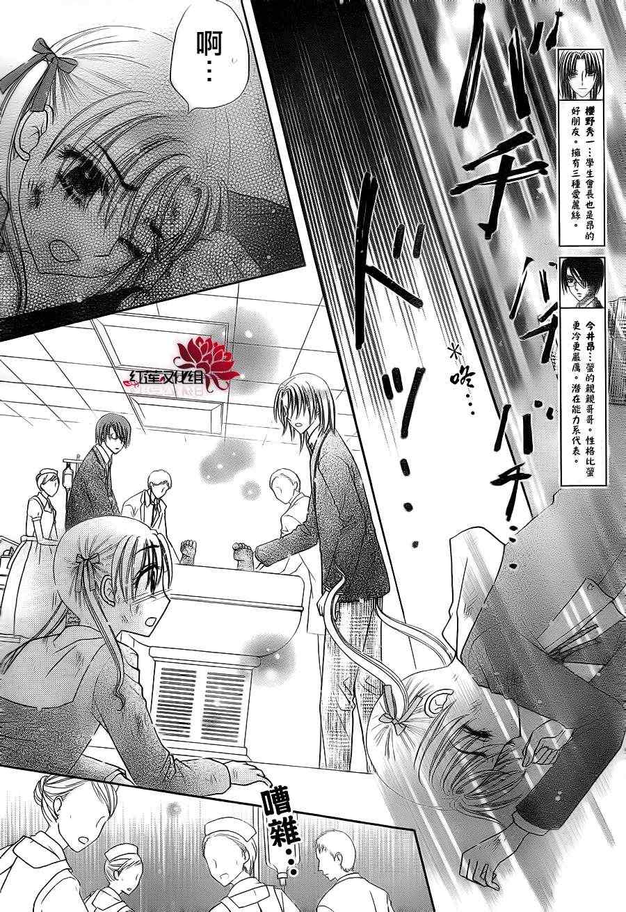 《爱丽丝学园》漫画最新章节第155话免费下拉式在线观看章节第【22】张图片