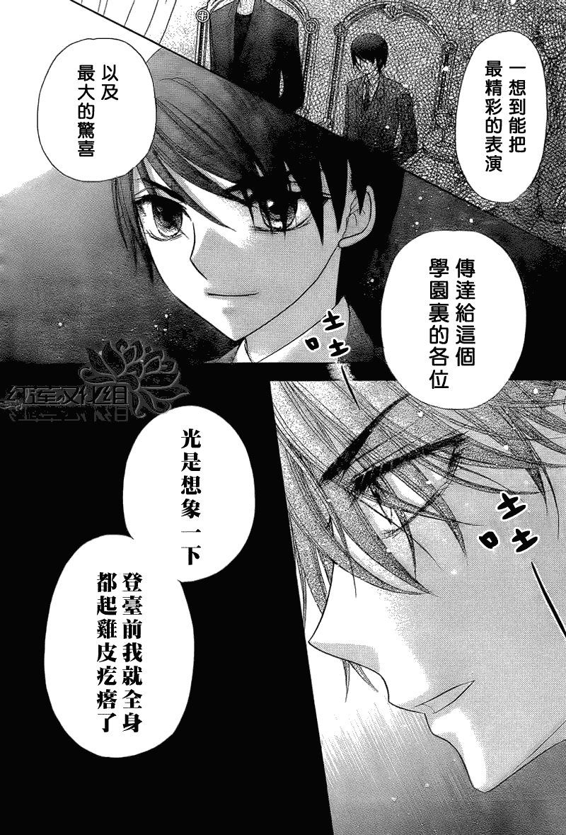 《爱丽丝学园》漫画最新章节第150话免费下拉式在线观看章节第【11】张图片