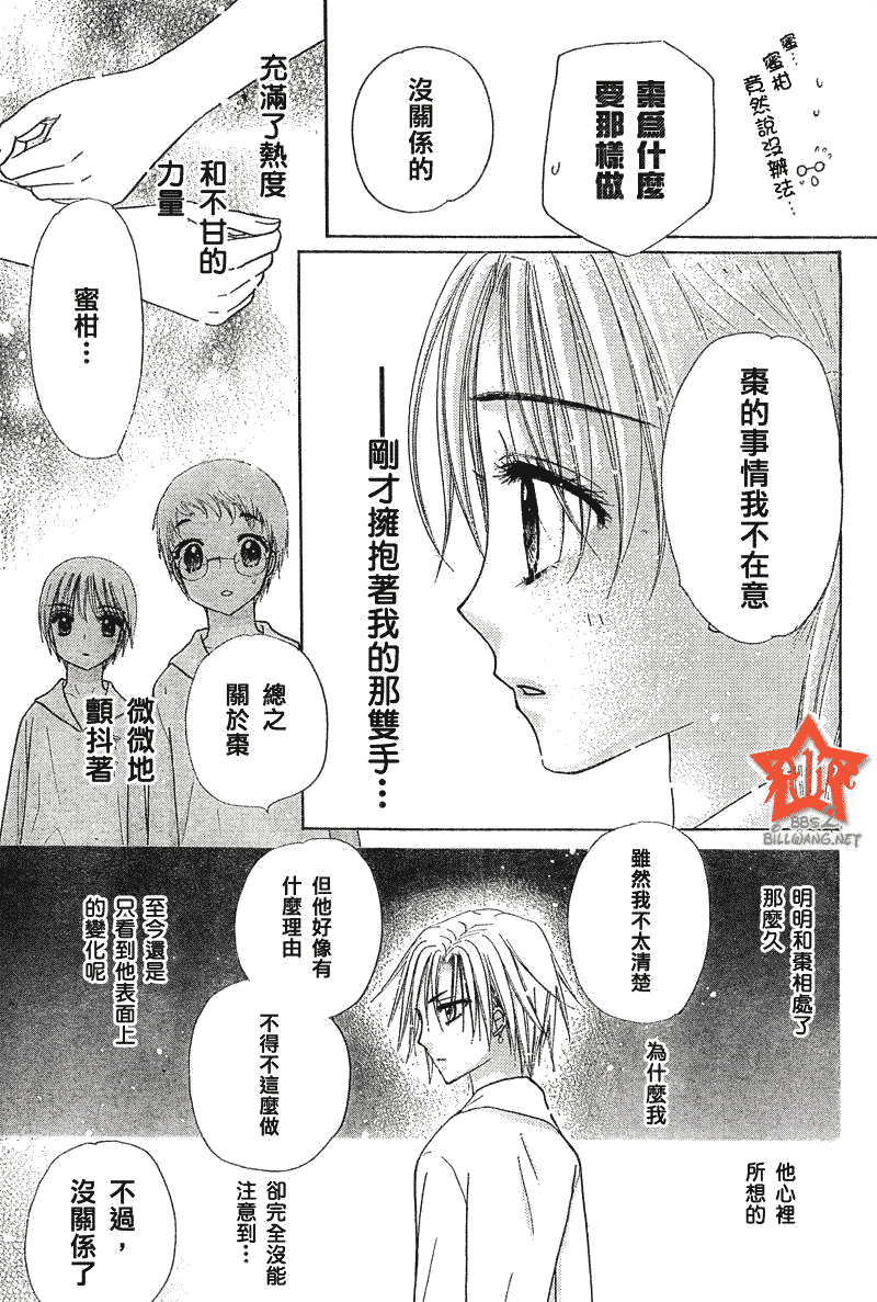 《爱丽丝学园》漫画最新章节第87话免费下拉式在线观看章节第【7】张图片