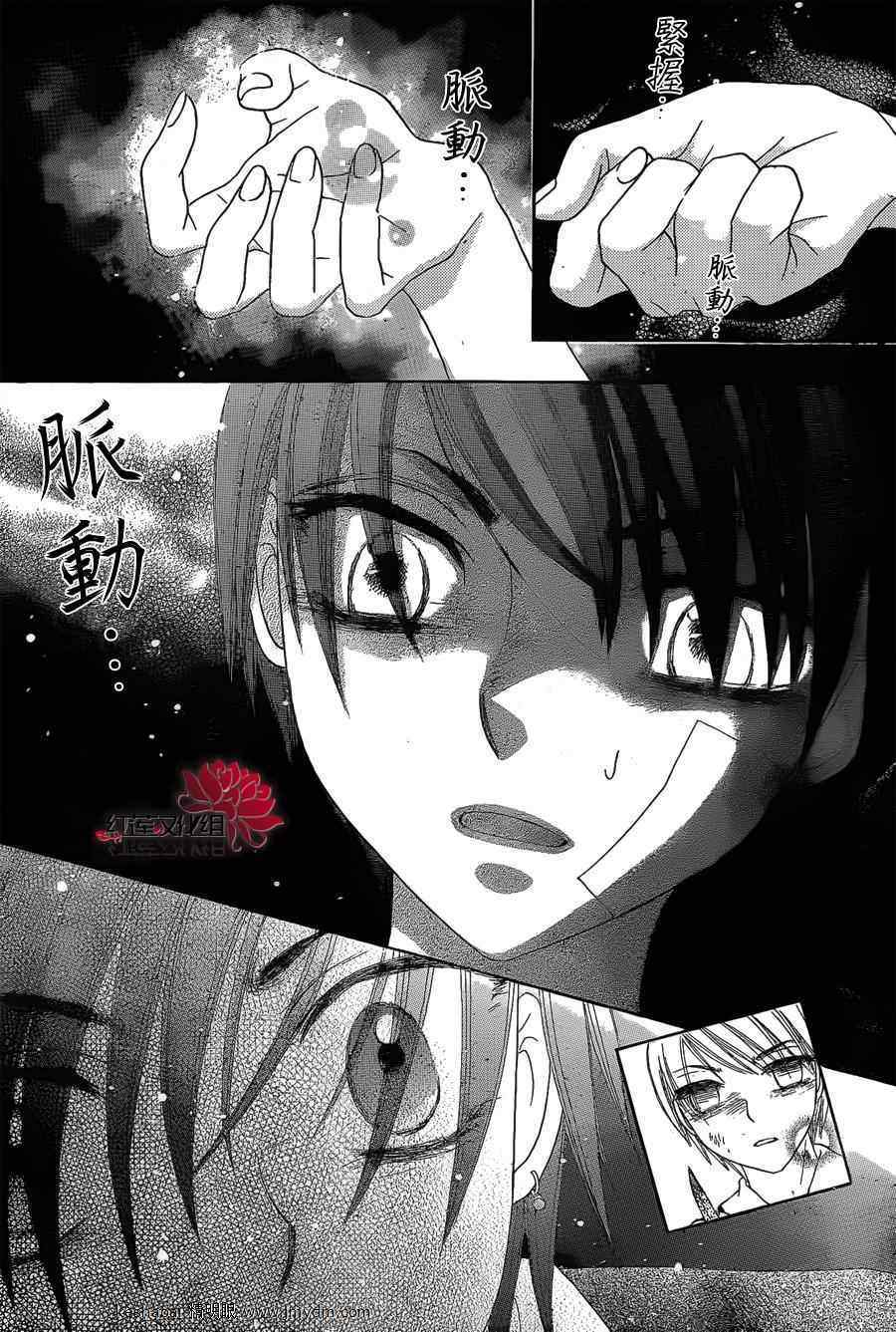 《爱丽丝学园》漫画最新章节第161话免费下拉式在线观看章节第【10】张图片