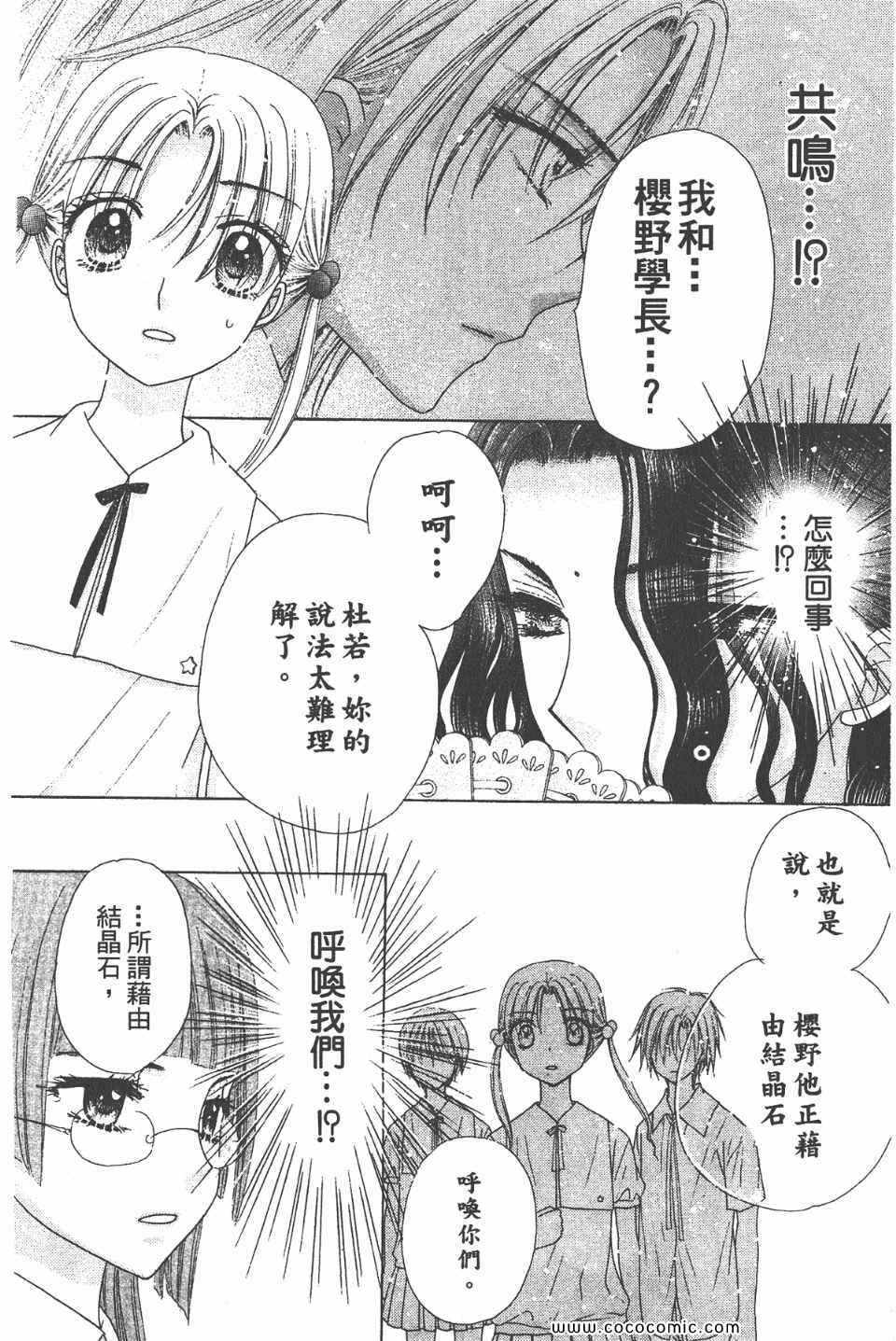 《爱丽丝学园》漫画最新章节爱丽丝学园-歌剧之国的爱丽丝17免费下拉式在线观看章节第【147】张图片