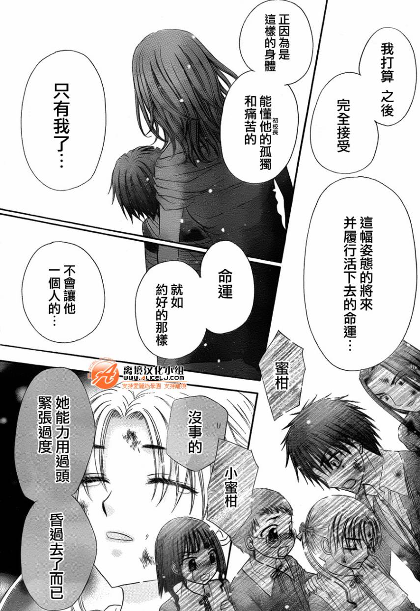 《爱丽丝学园》漫画最新章节第167话免费下拉式在线观看章节第【25】张图片