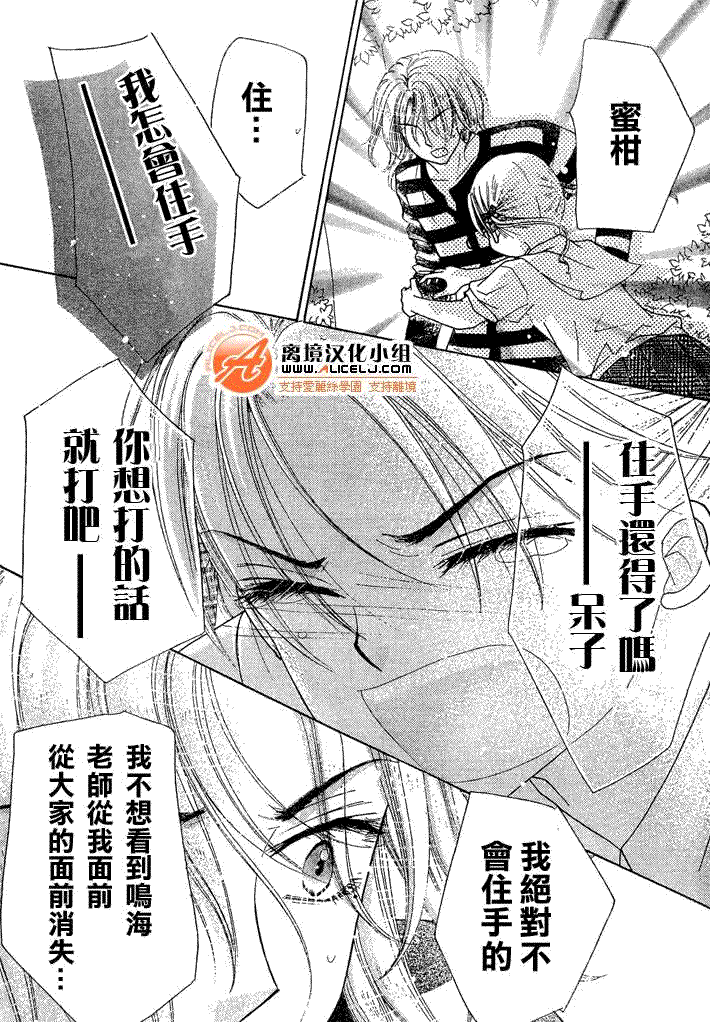 《爱丽丝学园》漫画最新章节第92话免费下拉式在线观看章节第【24】张图片