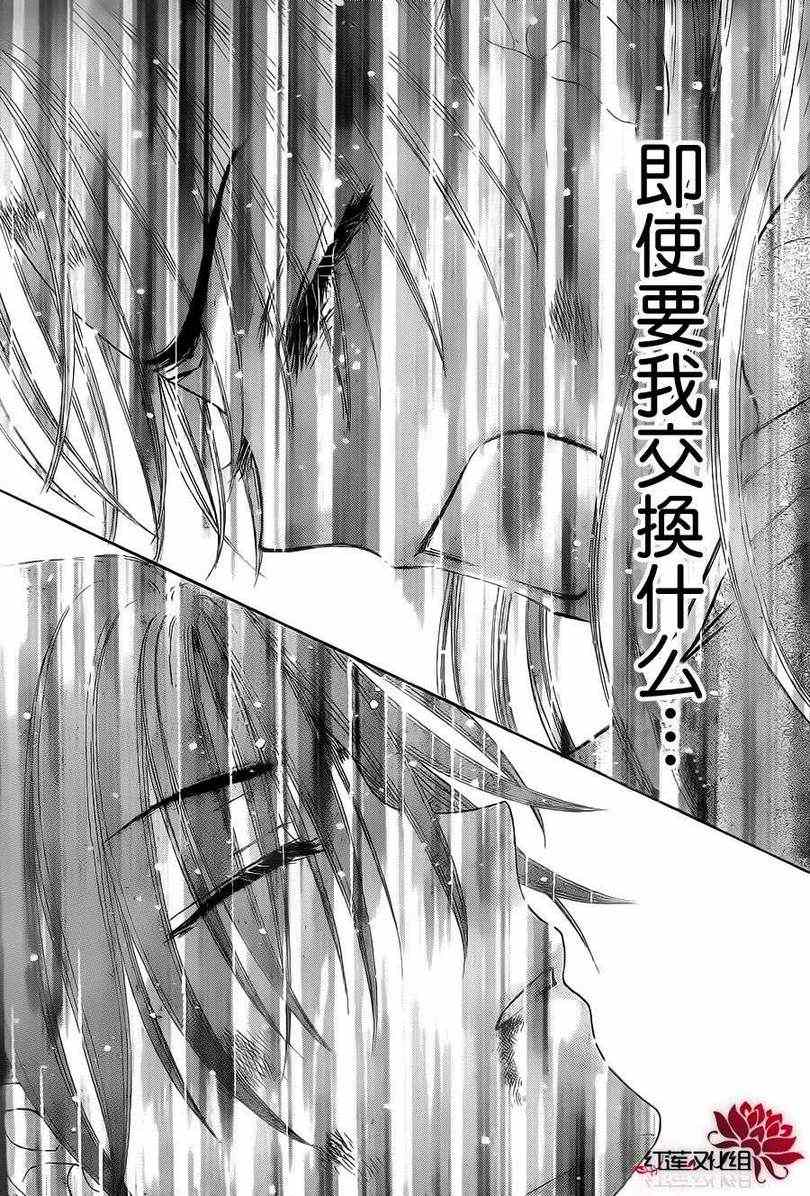 《爱丽丝学园》漫画最新章节第164话免费下拉式在线观看章节第【14】张图片