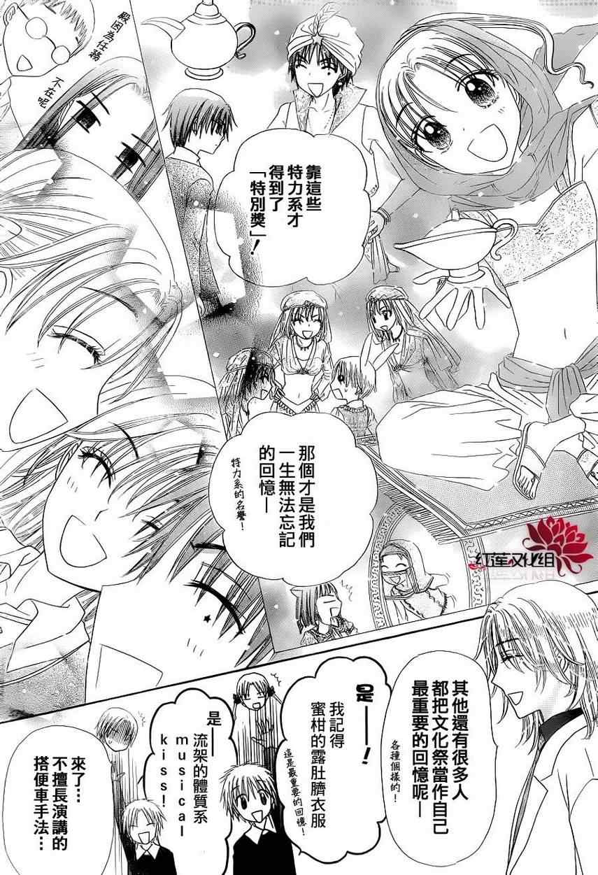 《爱丽丝学园》漫画最新章节第170话免费下拉式在线观看章节第【22】张图片