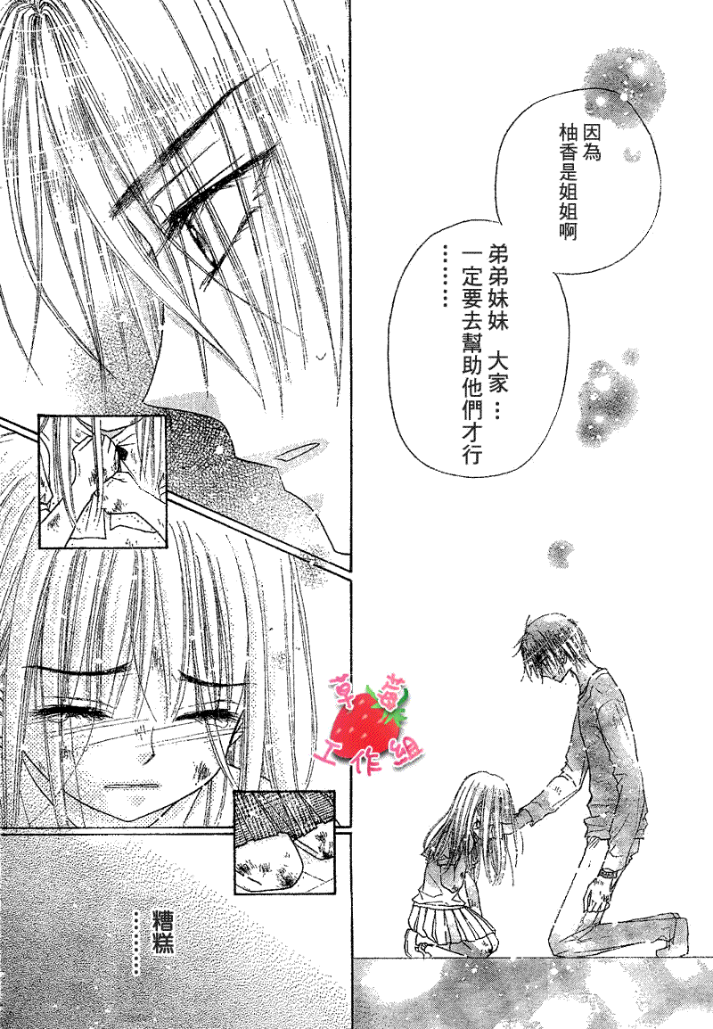 《爱丽丝学园》漫画最新章节第103话免费下拉式在线观看章节第【28】张图片