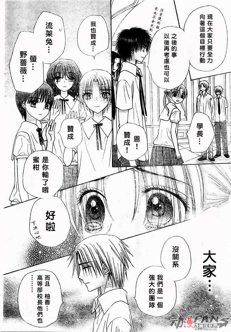 《爱丽丝学园》漫画最新章节第124话免费下拉式在线观看章节第【20】张图片