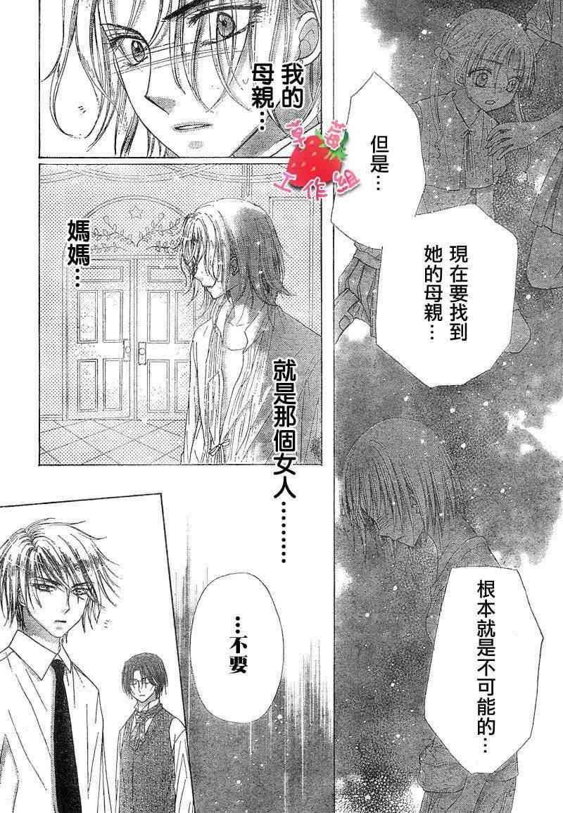 《爱丽丝学园》漫画最新章节第100话免费下拉式在线观看章节第【17】张图片