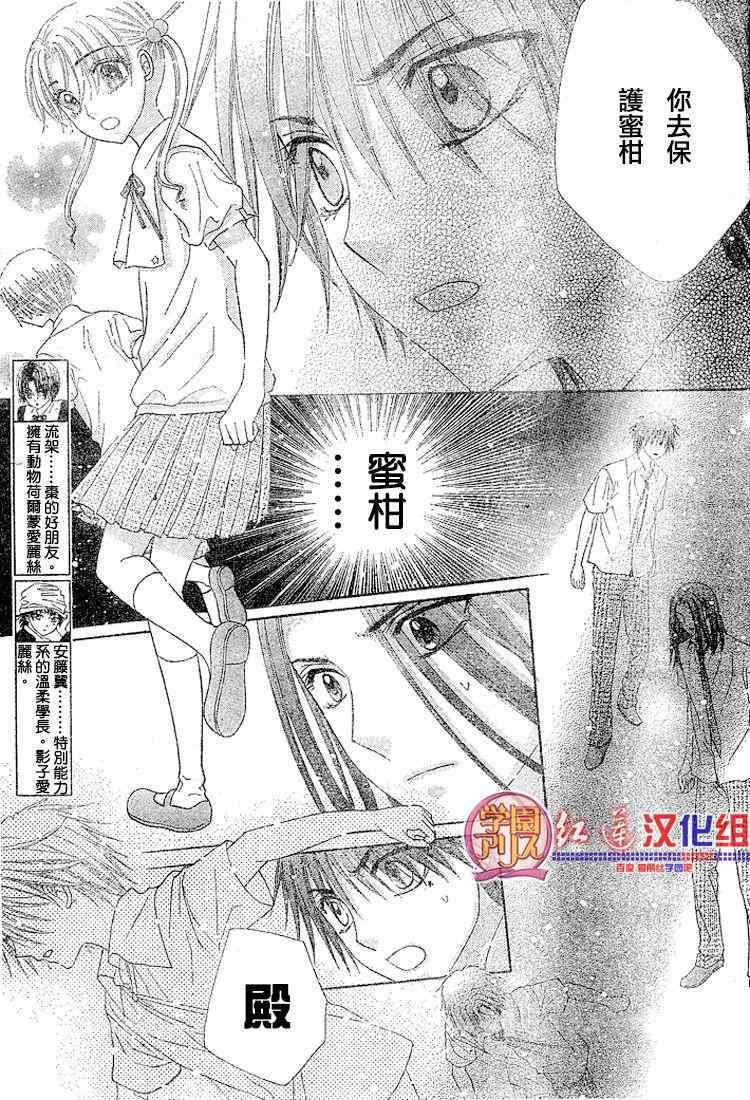 《爱丽丝学园》漫画最新章节第135话免费下拉式在线观看章节第【3】张图片