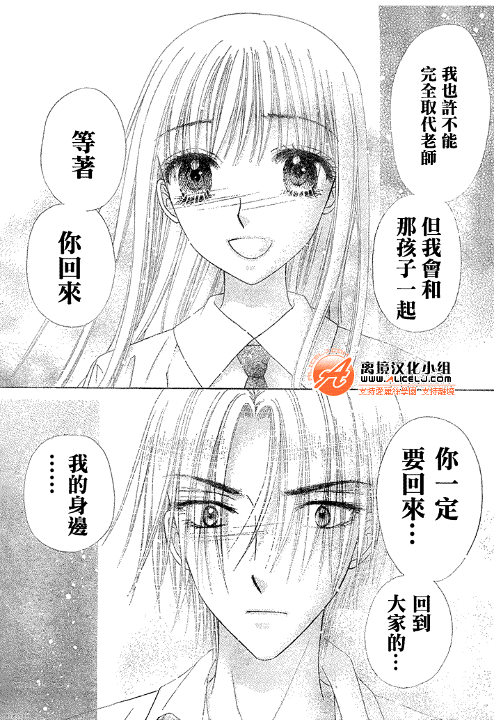 《爱丽丝学园》漫画最新章节第114话免费下拉式在线观看章节第【24】张图片