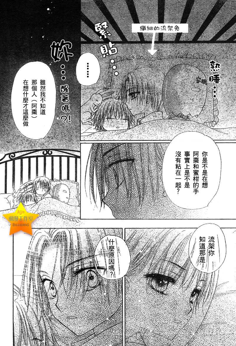 《爱丽丝学园》漫画最新章节第55话免费下拉式在线观看章节第【19】张图片