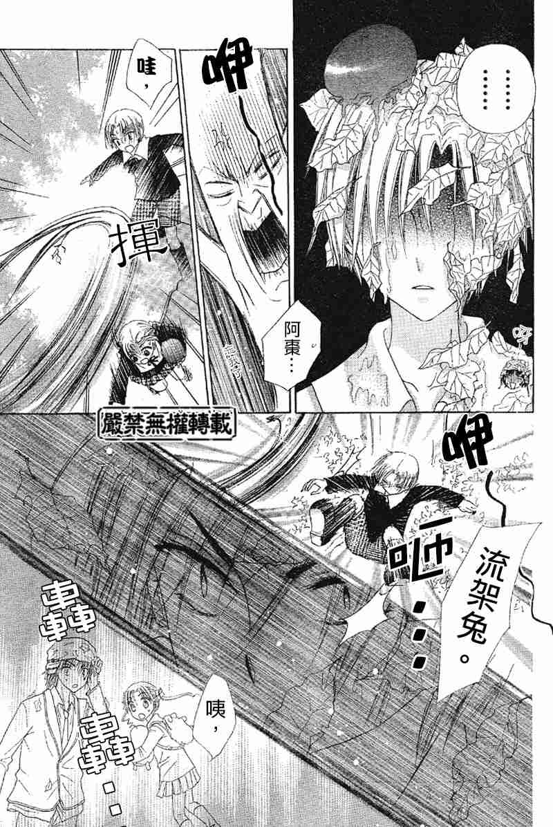 《爱丽丝学园》漫画最新章节第36话免费下拉式在线观看章节第【19】张图片