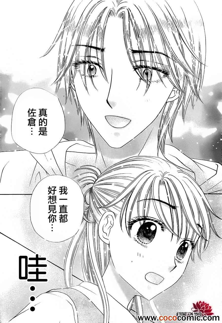 《爱丽丝学园》漫画最新章节第179话免费下拉式在线观看章节第【13】张图片