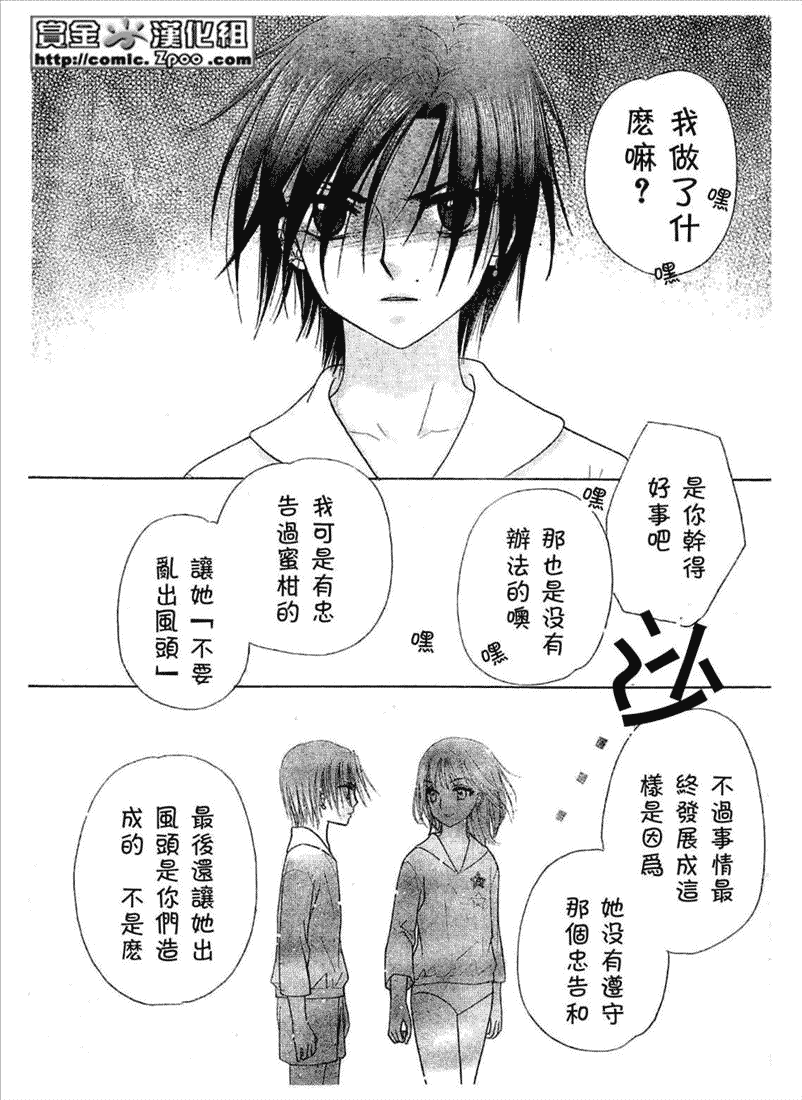 《爱丽丝学园》漫画最新章节第86话免费下拉式在线观看章节第【5】张图片