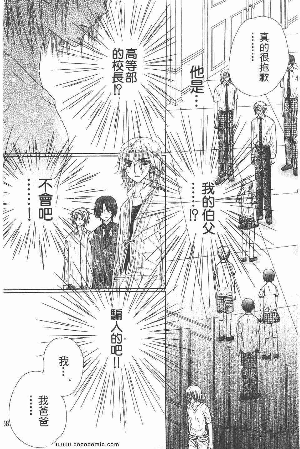 《爱丽丝学园》漫画最新章节爱丽丝学园-歌剧之国的爱丽丝17免费下拉式在线观看章节第【172】张图片