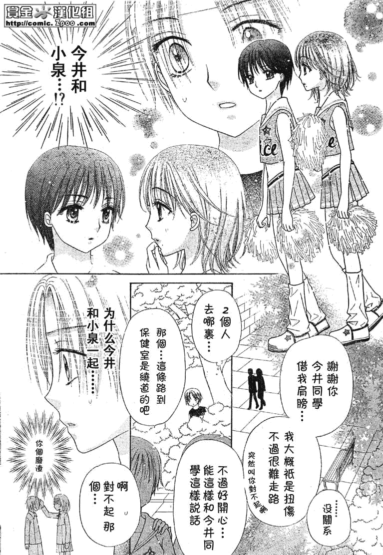 《爱丽丝学园》漫画最新章节第85话免费下拉式在线观看章节第【13】张图片