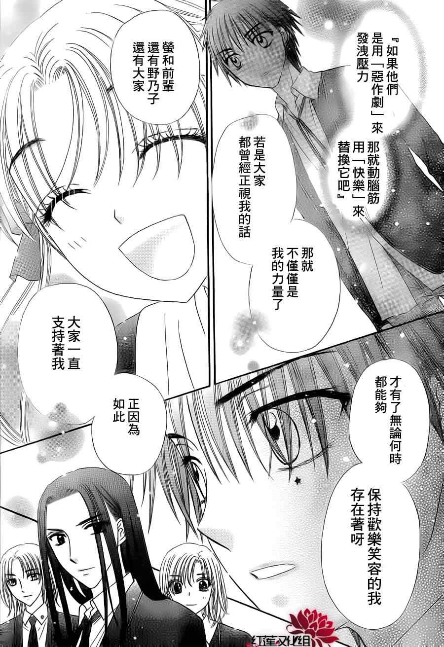 《爱丽丝学园》漫画最新章节第170话免费下拉式在线观看章节第【20】张图片