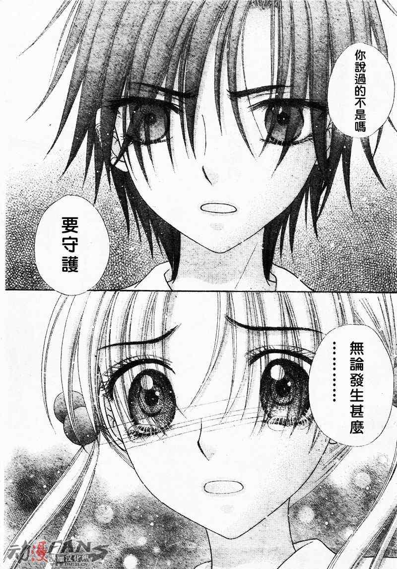 《爱丽丝学园》漫画最新章节第124话免费下拉式在线观看章节第【18】张图片