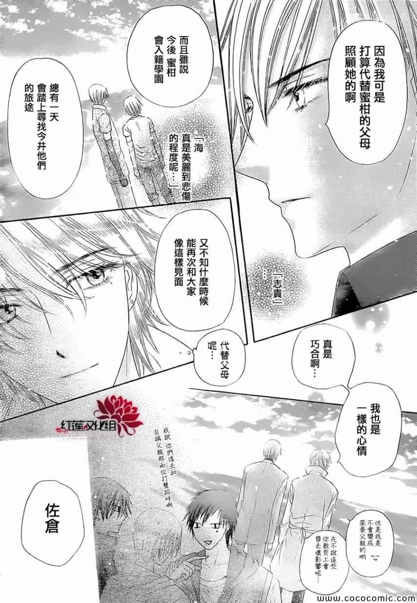 《爱丽丝学园》漫画最新章节第180话免费下拉式在线观看章节第【48】张图片