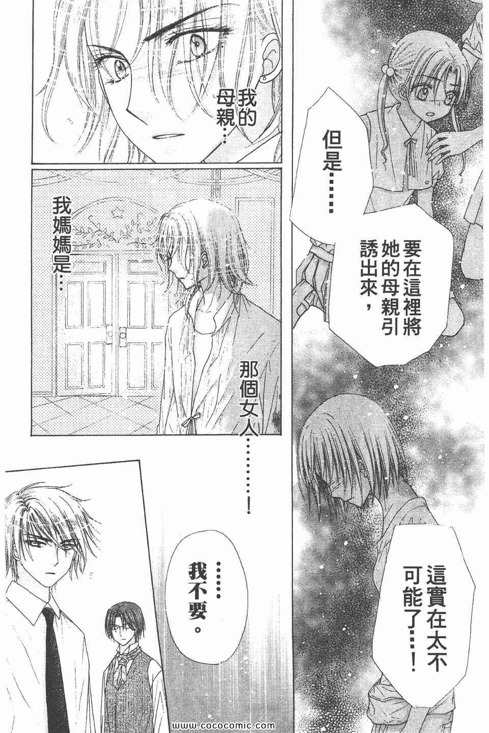 《爱丽丝学园》漫画最新章节爱丽丝学园-歌剧之国的爱丽丝17免费下拉式在线观看章节第【178】张图片