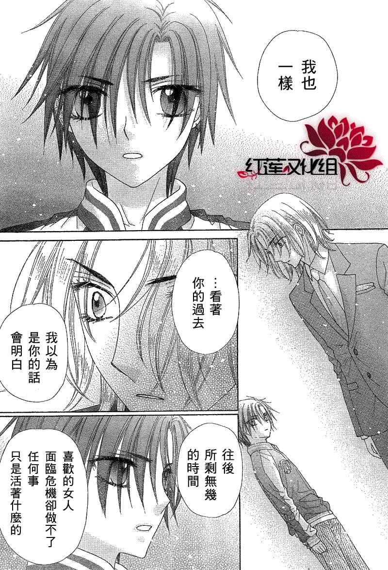 《爱丽丝学园》漫画最新章节第147话免费下拉式在线观看章节第【22】张图片