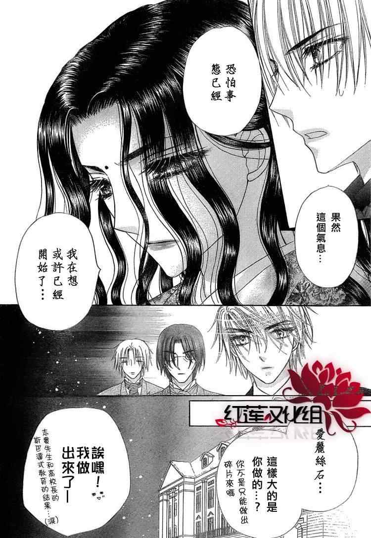 《爱丽丝学园》漫画最新章节第145话免费下拉式在线观看章节第【12】张图片