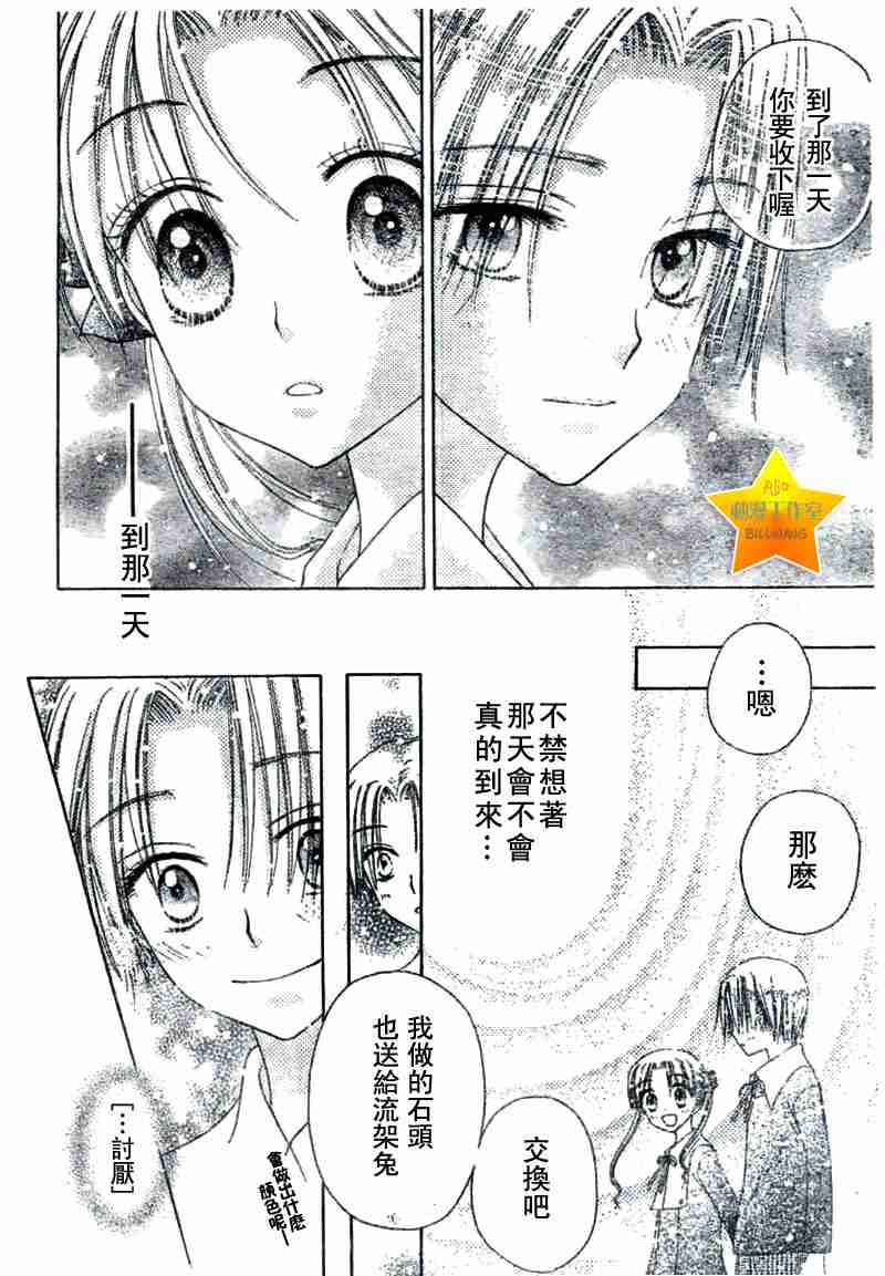 《爱丽丝学园》漫画最新章节第37话免费下拉式在线观看章节第【26】张图片