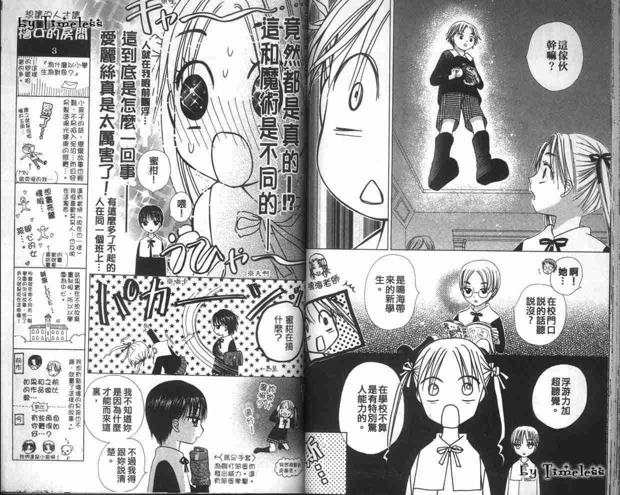 《爱丽丝学园》漫画最新章节第1卷免费下拉式在线观看章节第【43】张图片