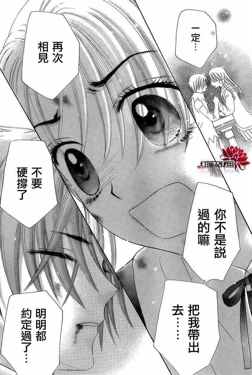 《爱丽丝学园》漫画最新章节第164话免费下拉式在线观看章节第【10】张图片