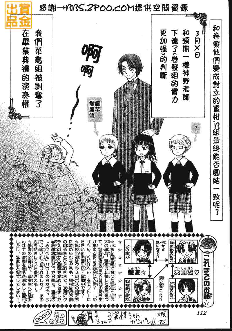 《爱丽丝学园》漫画最新章节第75话免费下拉式在线观看章节第【2】张图片