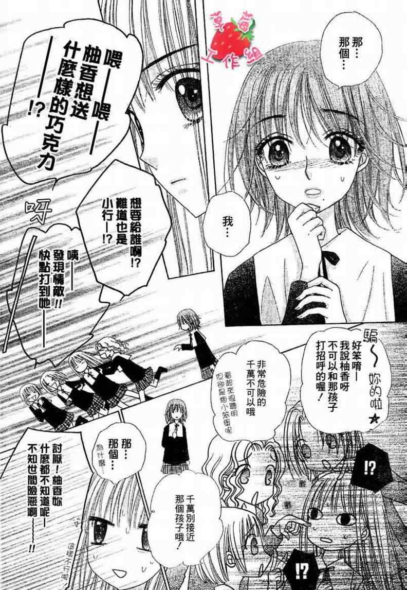 《爱丽丝学园》漫画最新章节第104话免费下拉式在线观看章节第【15】张图片