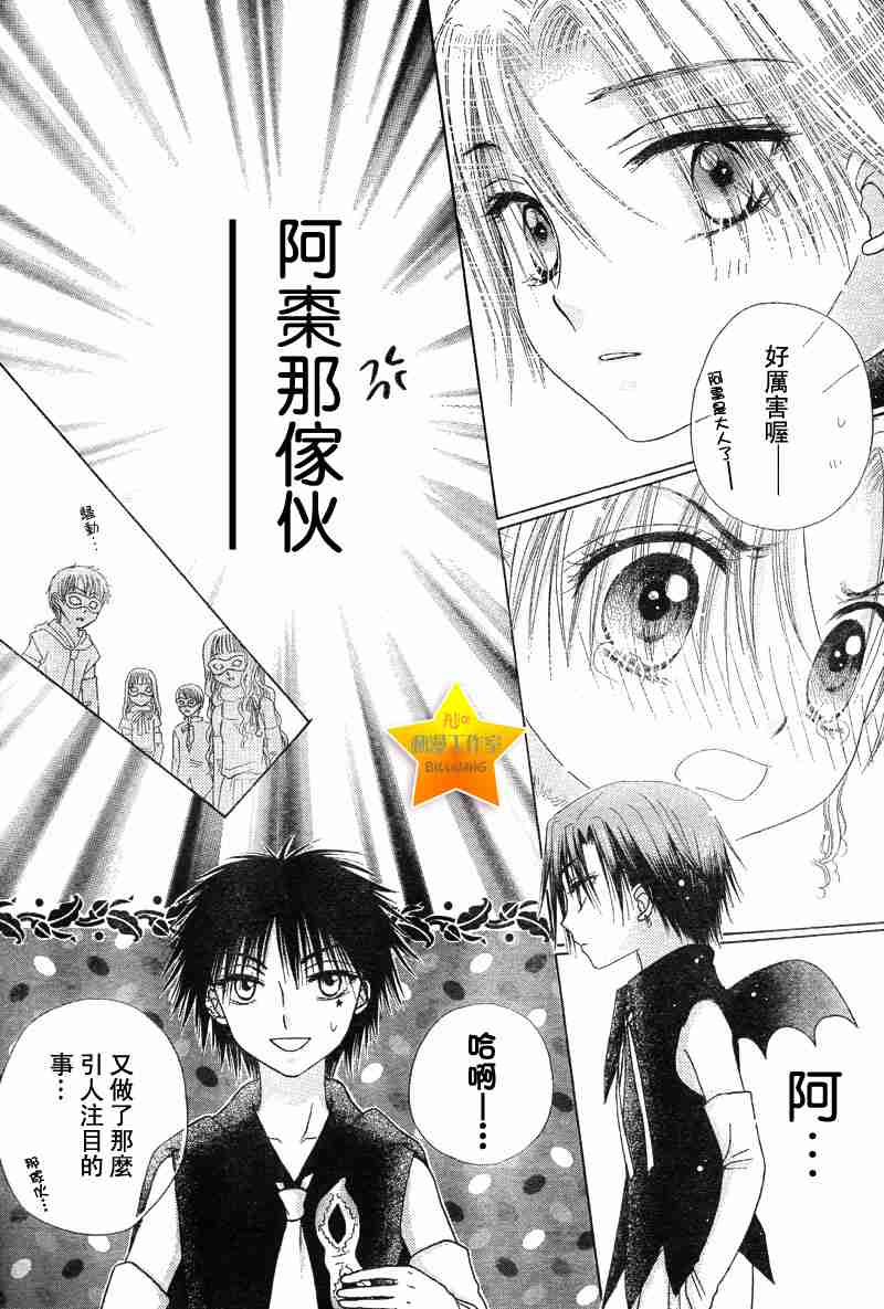 《爱丽丝学园》漫画最新章节第50话免费下拉式在线观看章节第【6】张图片