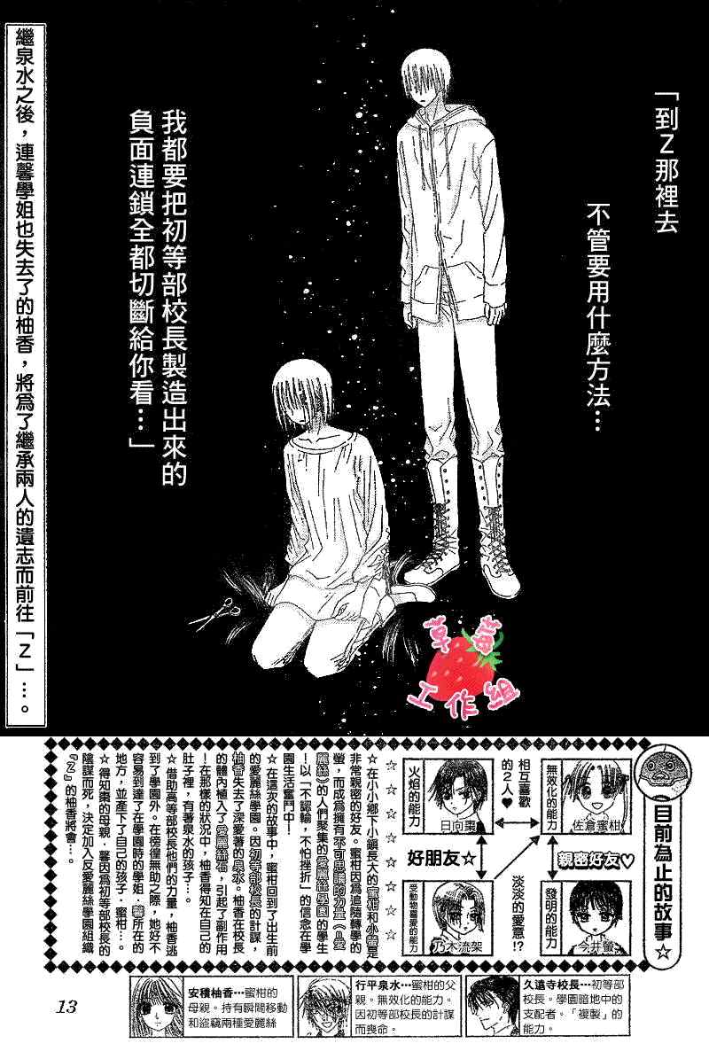 《爱丽丝学园》漫画最新章节第123话免费下拉式在线观看章节第【2】张图片