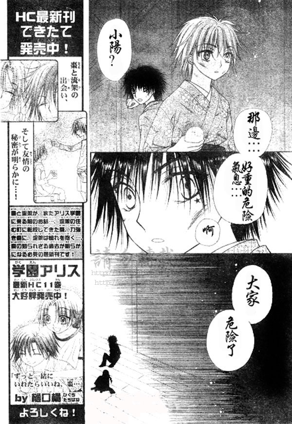 《爱丽丝学园》漫画最新章节第68话免费下拉式在线观看章节第【3】张图片